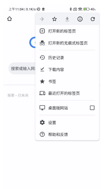 Google Chrome Interface1