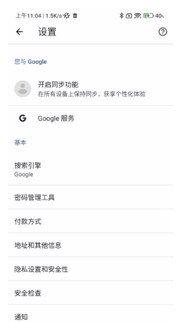 Google Chrome Interface3