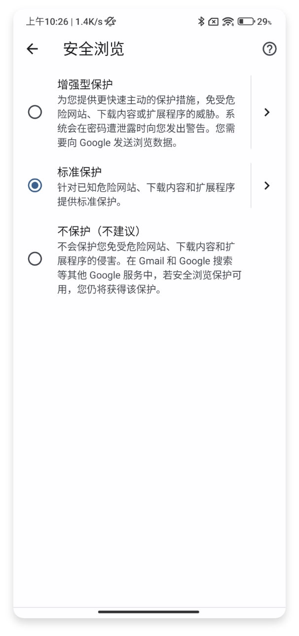 Safe Browsing