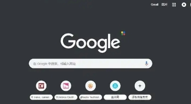 chrome浏览器下载速度异常慢的解决技巧