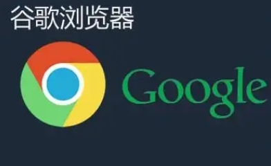 Google Chrome浏览器快捷操作优化实操方法