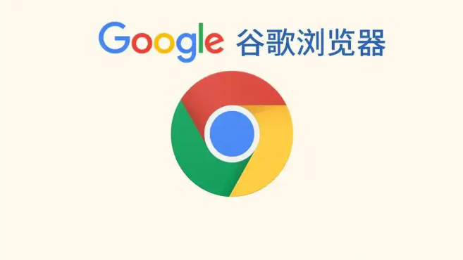 google Chrome浏览器下载完成后浏览体验优化