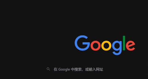 谷歌浏览器网页滚动平滑优化与性能提升技巧