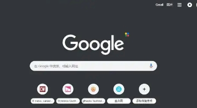 Chrome浏览器安装后如何配置插件与扩展